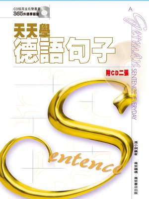 cover image of 天天學德語句子